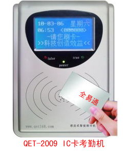 工厂选购IC卡考勤机攻略 热门品牌与高清产品图片一览