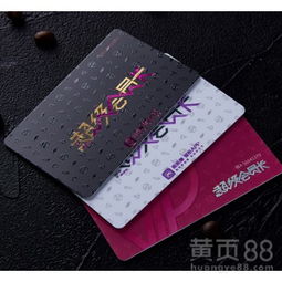【哈尔滨大型制卡工厂加急一天可出会员卡磁条卡贵宾ic卡】-